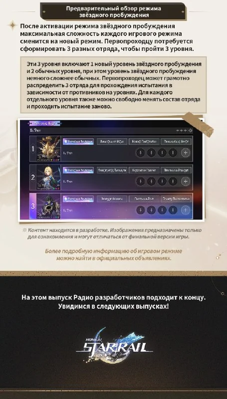 Иллюстрация к статье «✦ Обновление наград в эндгейм режимах в 4.3 ✦»