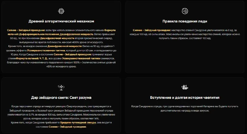 Иллюстрация к статье «❖ Навыки Сандроне ❖»