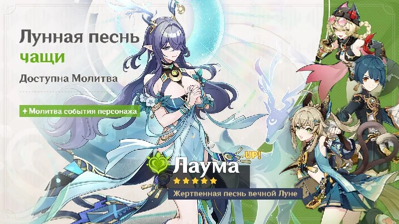 ❖ Состав баннеров второй половины 6.5 ❖