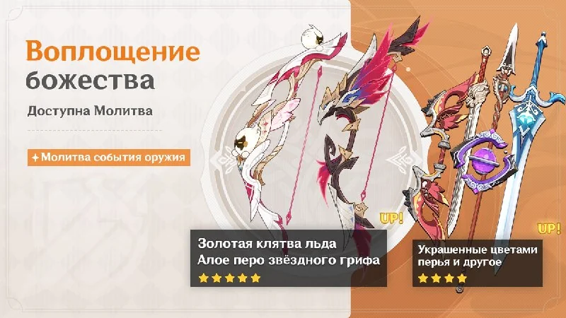 Иллюстрация к статье «❖ Состав баннеров первой половины 6.5 ❖»