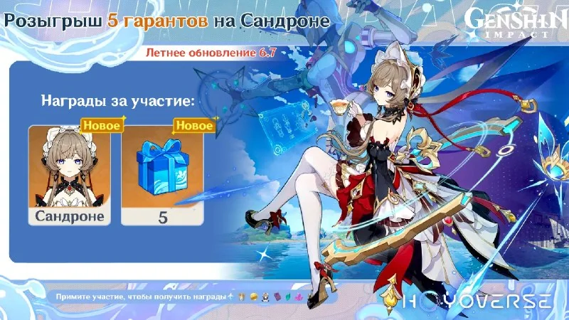 Розыгрыш 5 гарантов на Сандроне — успей принять участие!
