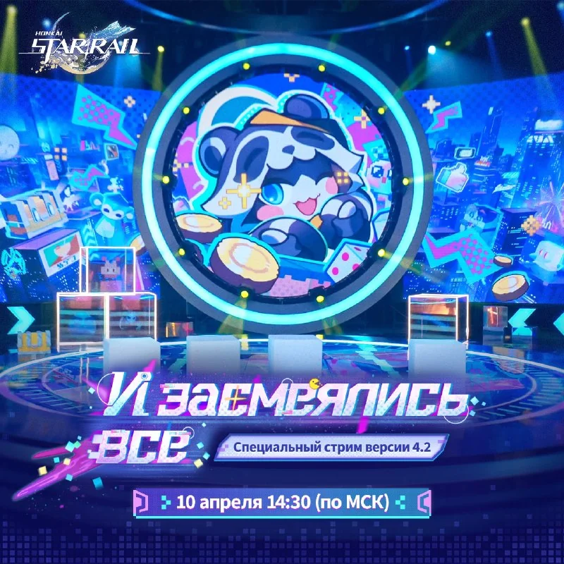 ✦ Анонс стрима разработчиков 4.2 ✦