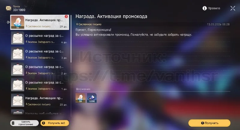 🔔Новый промокод на 💎