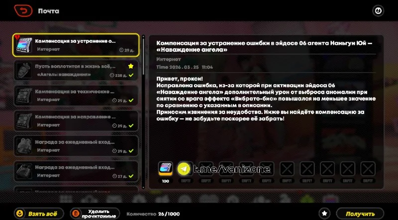 ► Компенсация ×100📺 уже на почте! ◄