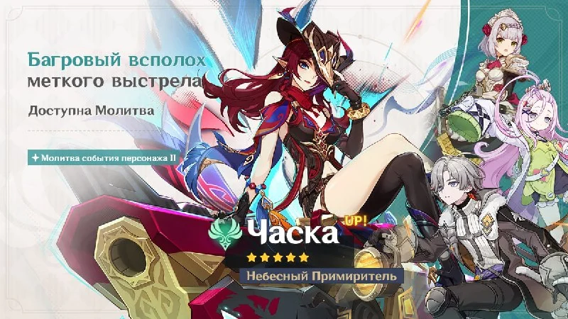 Иллюстрация к статье «❖ Состав баннеров первой половины 6.5 ❖»