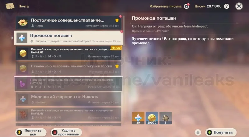 🔔Новый промокод на 30💎