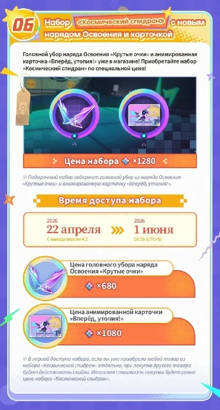 Иллюстрация к статье «✦ Расписание всех наград Годовщины ✦»