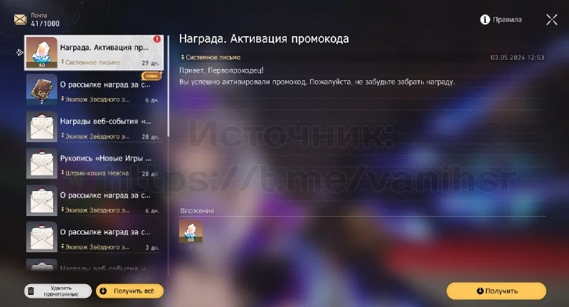 🔔Новый промокод на 💎