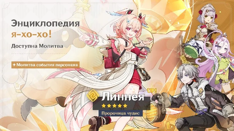 ❖ Состав баннеров первой половины 6.5 ❖