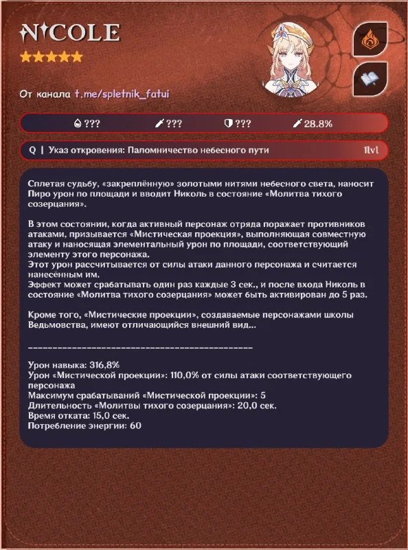 Иллюстрация к статье «❖ Навыки Николь ❖»
