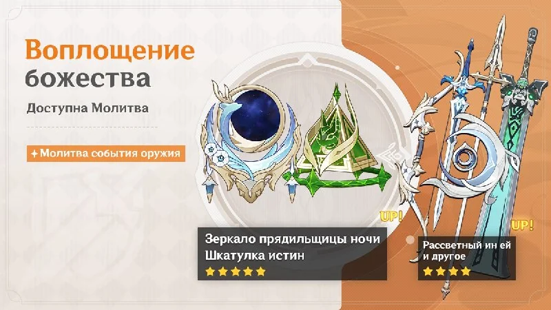 Иллюстрация к статье «❖ Состав баннеров второй половины 6.5 ❖»