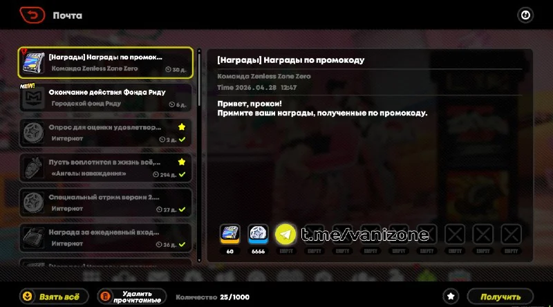 📌Новый промокод на 60📺