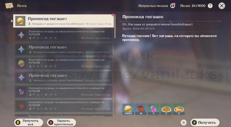 ❖ Новый промокод на 🍘 ❖