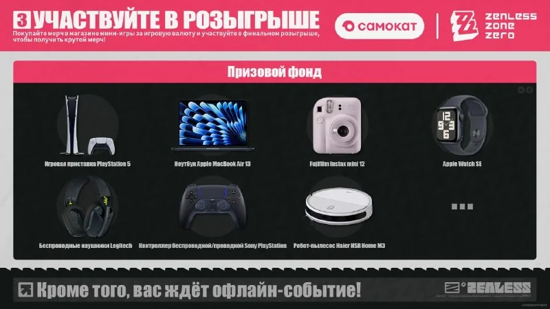 Иллюстрация к статье «► Мерч из коллаборации Самокат х Zenless Zone Zero ◄»