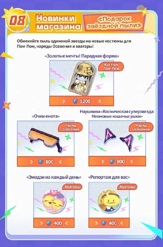 Иллюстрация к статье «✦ Расписание всех наград Годовщины ✦»