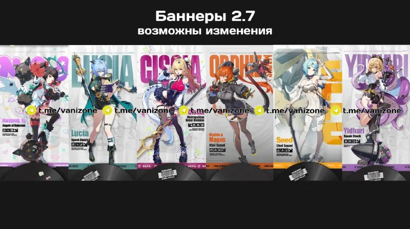 ► Шесть баннеров в 2.7 ◄