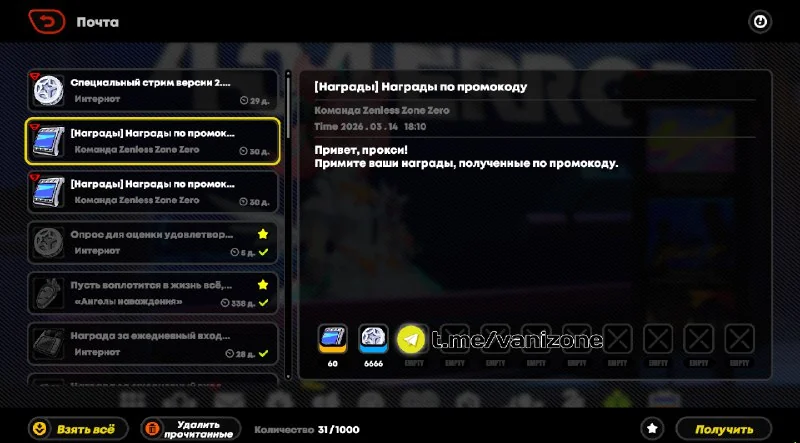 📌Новый промокод на 60📺