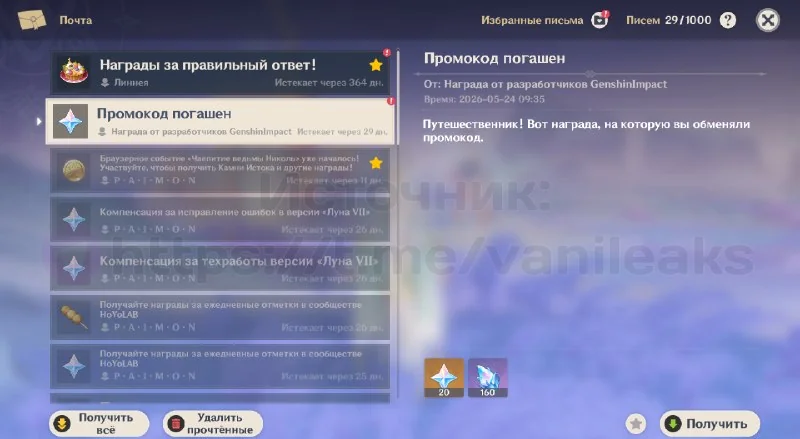 🔔Новый промокод на 20💎