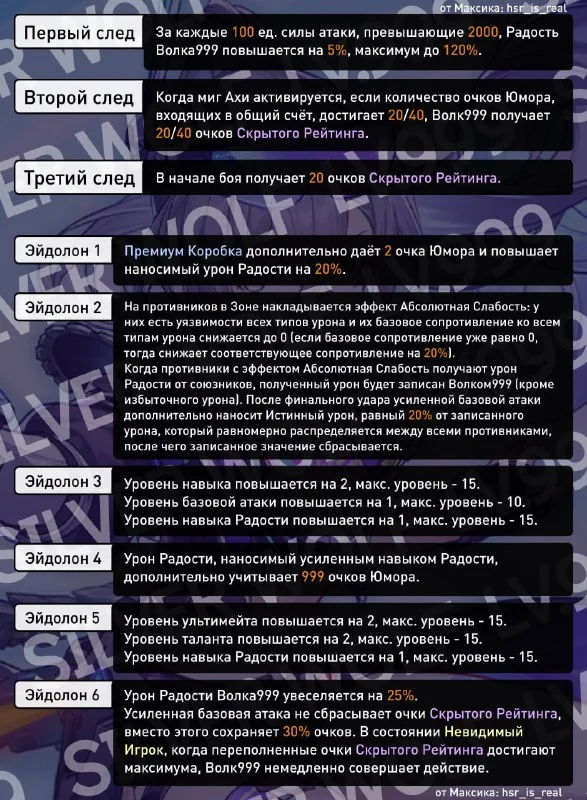 Иллюстрация к статье «✦ Навыки Серебряного Волка и Эванессы ✦»