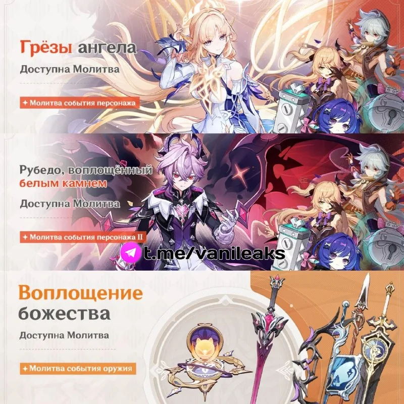 ❖ Дата и время выхода баннеров и обновления 6.6 ❖
