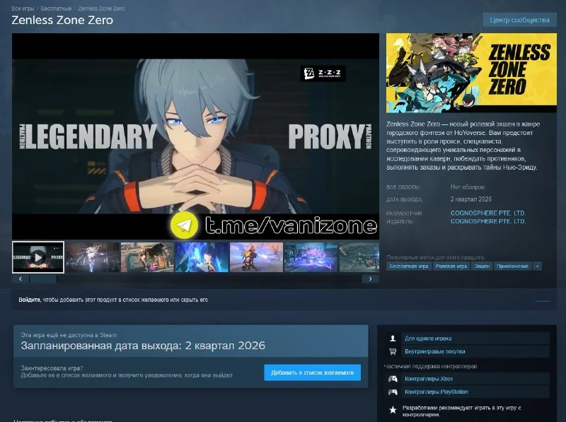 ► Zenless Zone Zero выйдет в Steam летом ◄