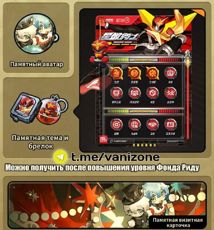 ► БП карточка и оформление в стиле 🤖Звёздного рыцаря ◄
