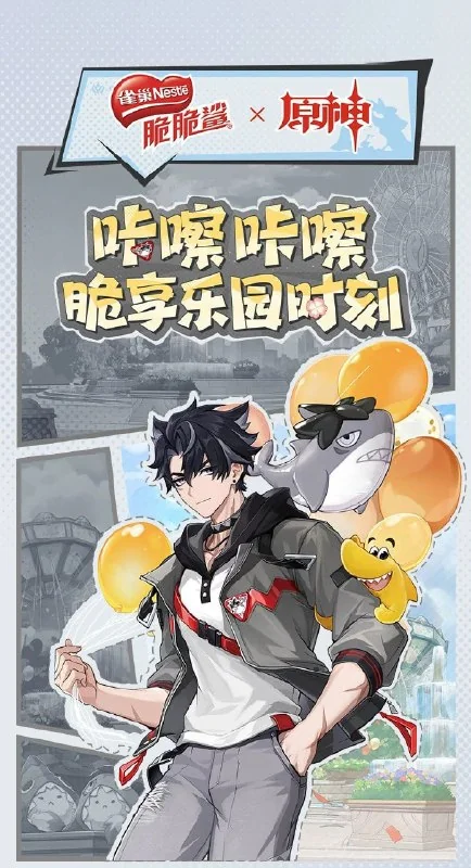 Иллюстрация к статье «❖ Коллаборация Genshin x Nestlé Crisp Shark ❖»