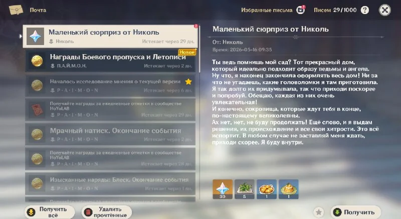 🔔Новый промокод на 30💎