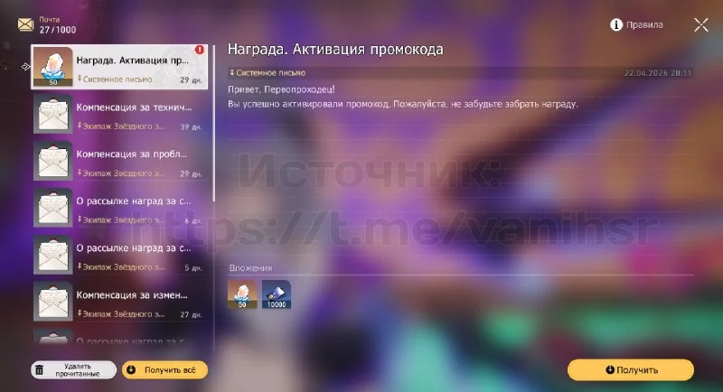 🔔Новый промокод на 💎